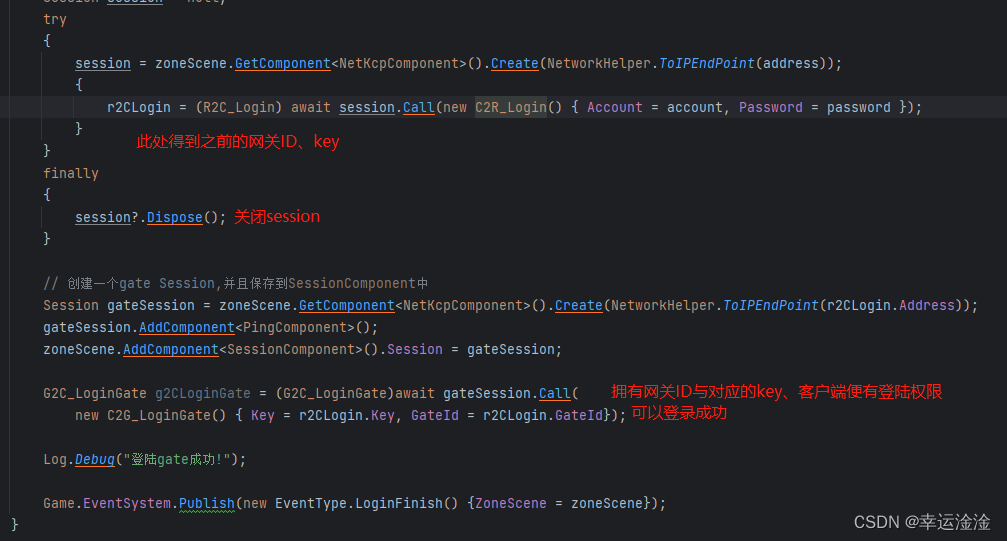 【ET框架】基础及实践难题解答插图9 在这里插入图片描述