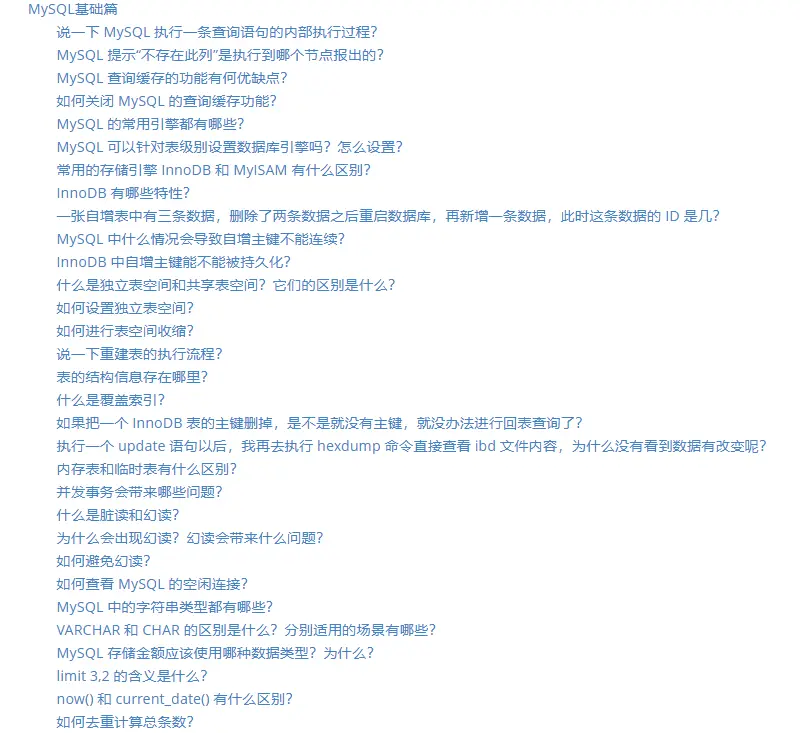 这个GItHub上的Java项目开源了,2020最全的Java架构面试复习指南