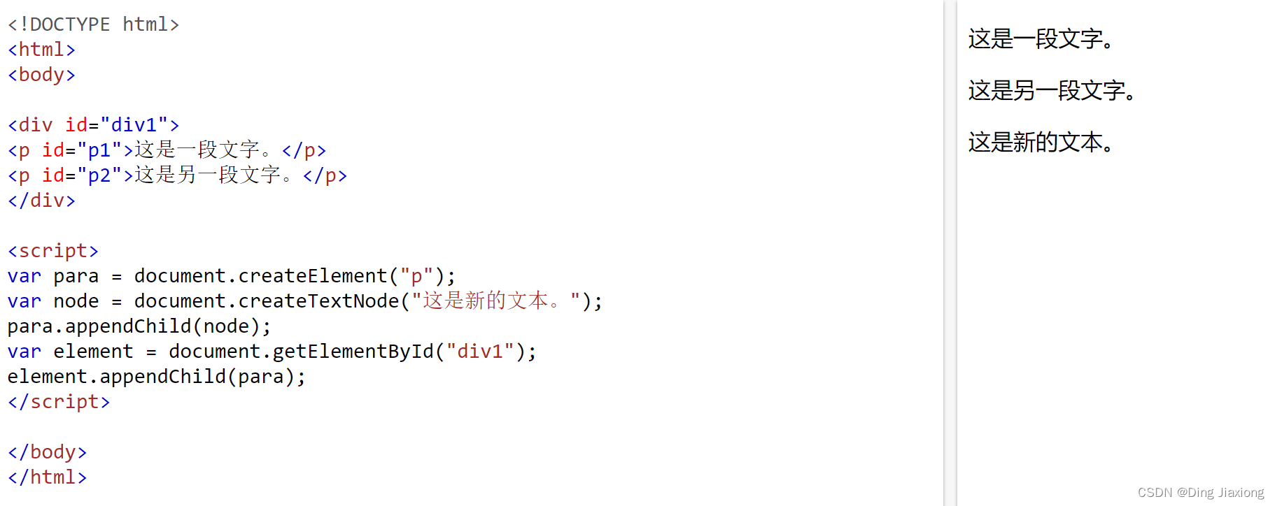JavaScript 67 JavaScript HTML DOM 67.12 JavaScript HTML DOM 元素（节点）_html ...