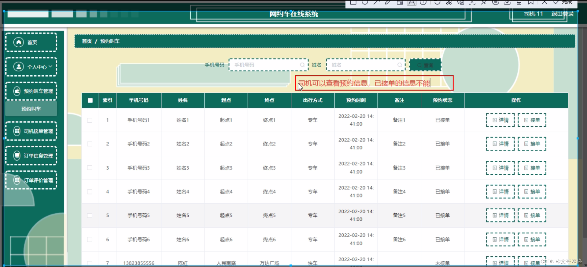 [附源码]java+ssm计算机毕业设计java网约车在线系统hi3q0【源码、数据库、LW、部署】-CSDN博客