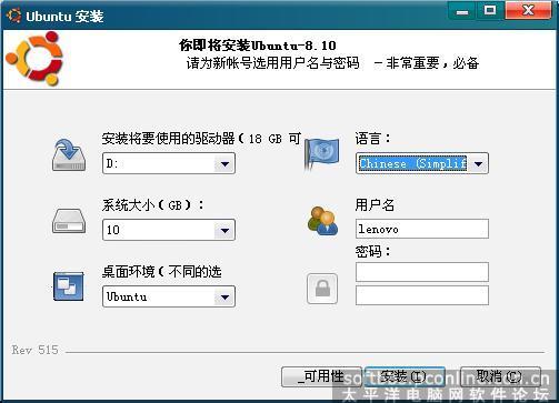 推荐一个windows下硬盘安装Linux(ubuntu)的软件（wubi）
