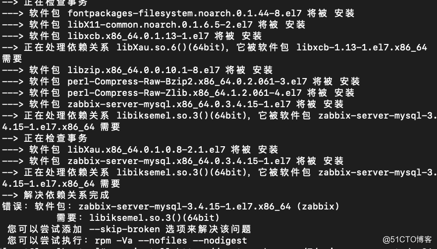 CentOS 7 install Zabbix3.4
