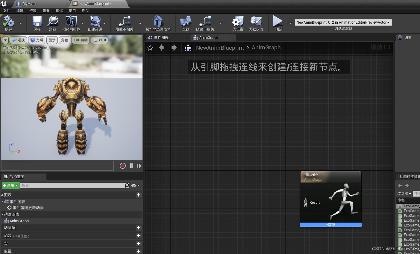 14-Character类的基本使用示例02 动画蓝图 UE4 C++_character获取速度-CSDN博客