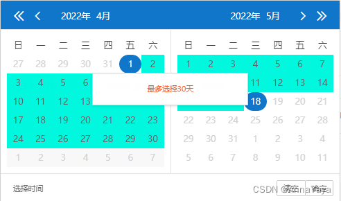 最多选择30天