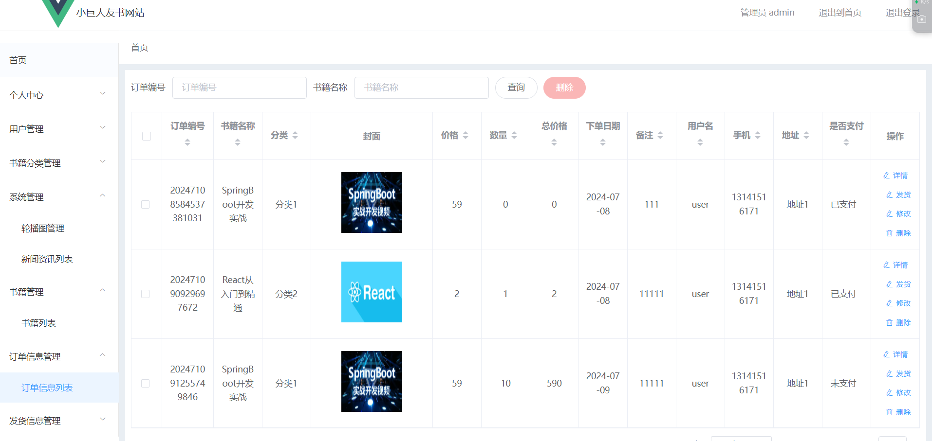 image-20240710092153098