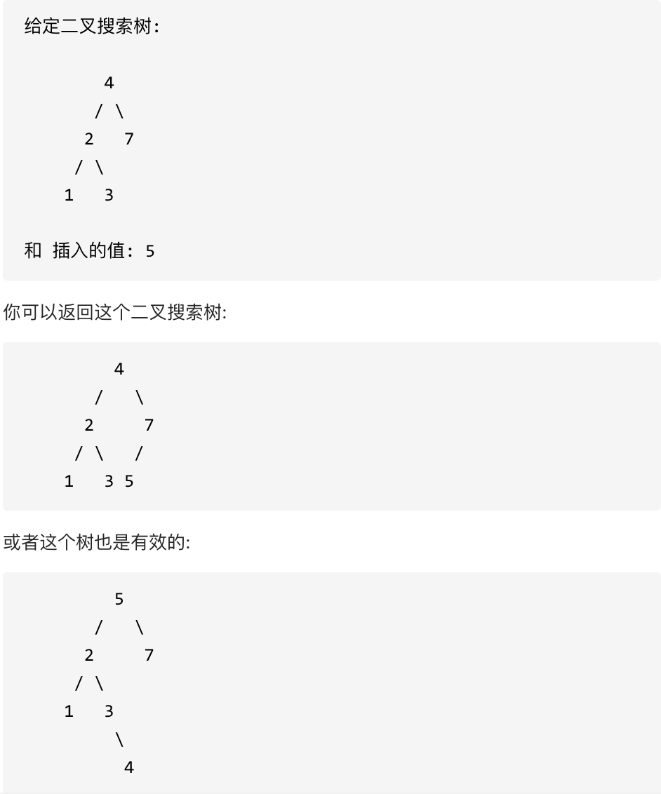 代码随想录第二十二天701.二叉搜索树中的插入操作||450.删除二叉搜索树