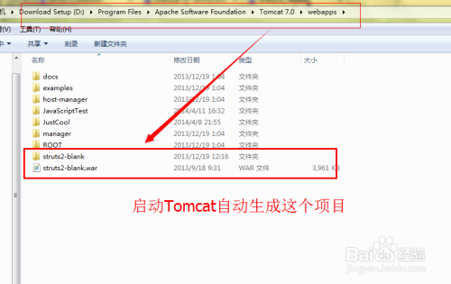 如何手动配置Struts2项目