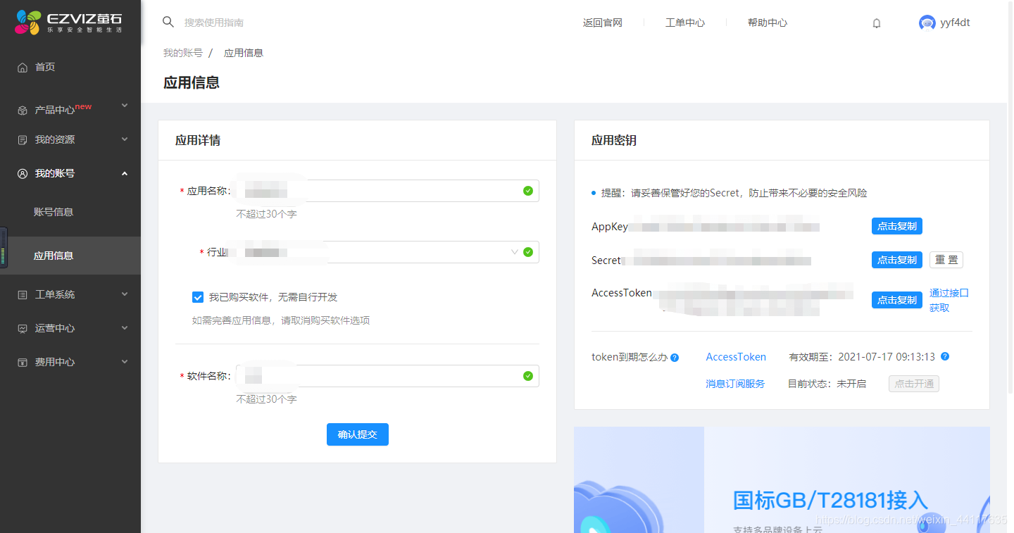 萤石摄像头实现web端监控预览以及录像回放_萤石云摄像头web访问-CSDN博客