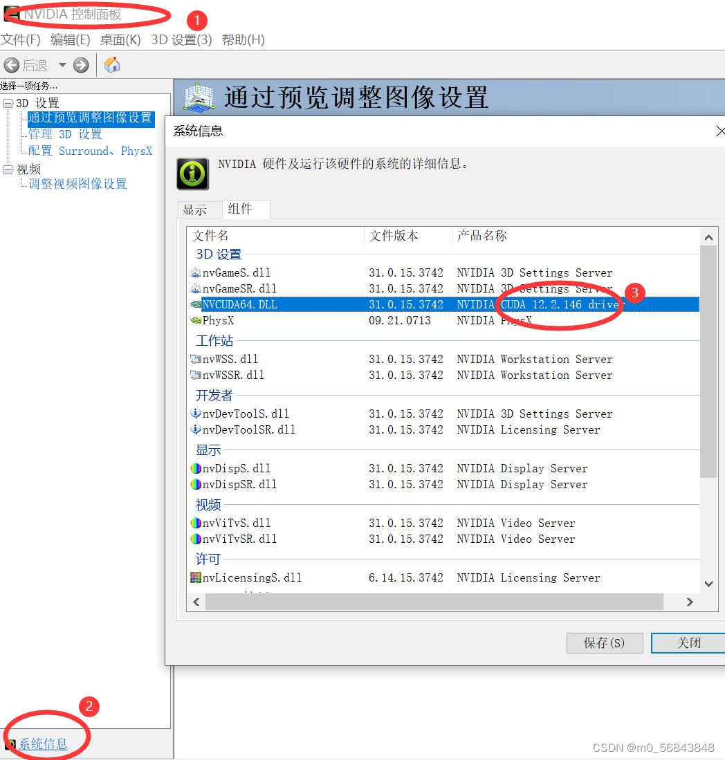 NIVDIA控制面板与电脑“应用”CUDA、cmd下nvcc --version命令显示版本不同