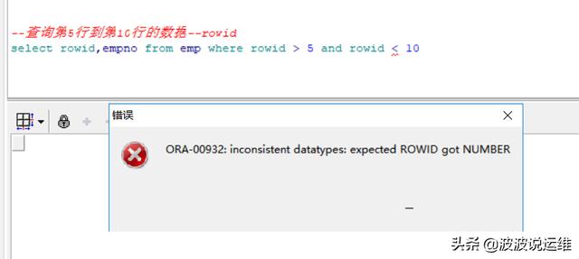 sql server 获取rowid_详解rownum与rowid分页及数据访问开销对比-CSDN博客