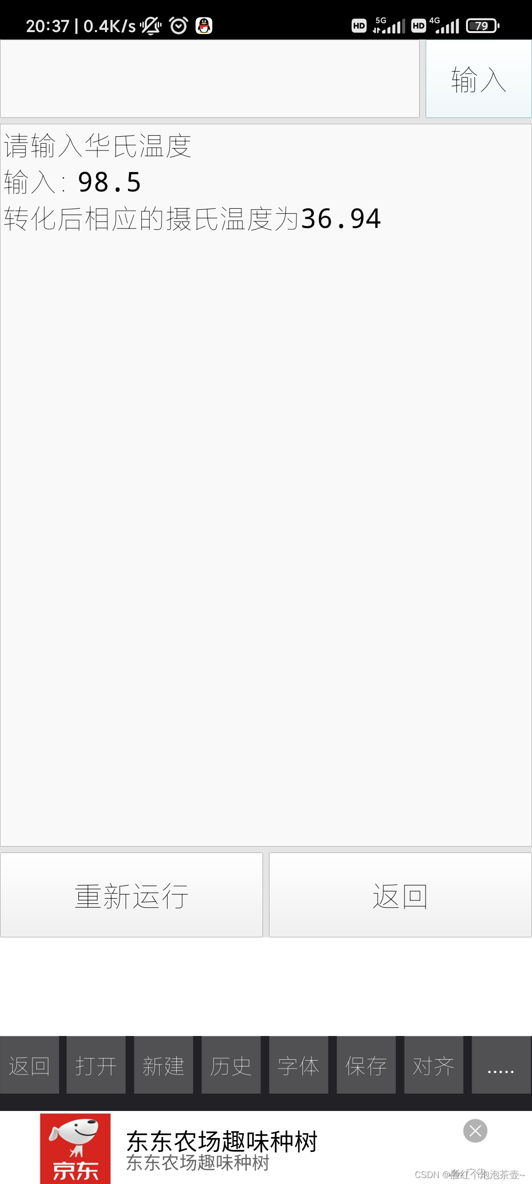 用C语言实现华氏温度转化为摄氏温度_c语言怎么将华氏温度转换成摄氏度?-CSDN博客