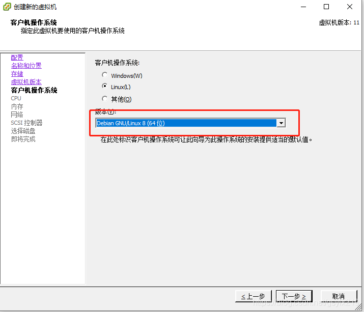 版本别选错了，kali是Debian系统