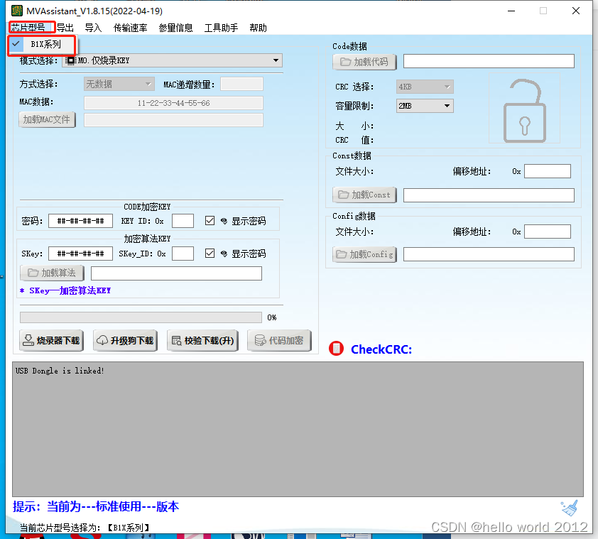山景bp1048固件加密
