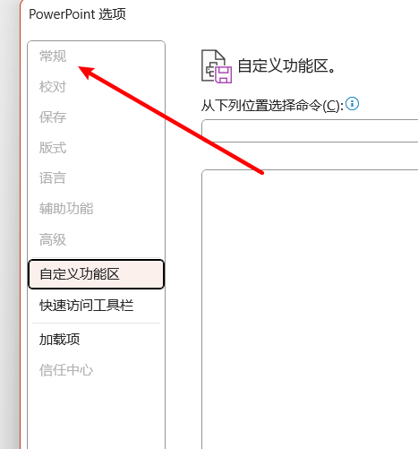 如何禁用PPT设计器功能-CSDN博客