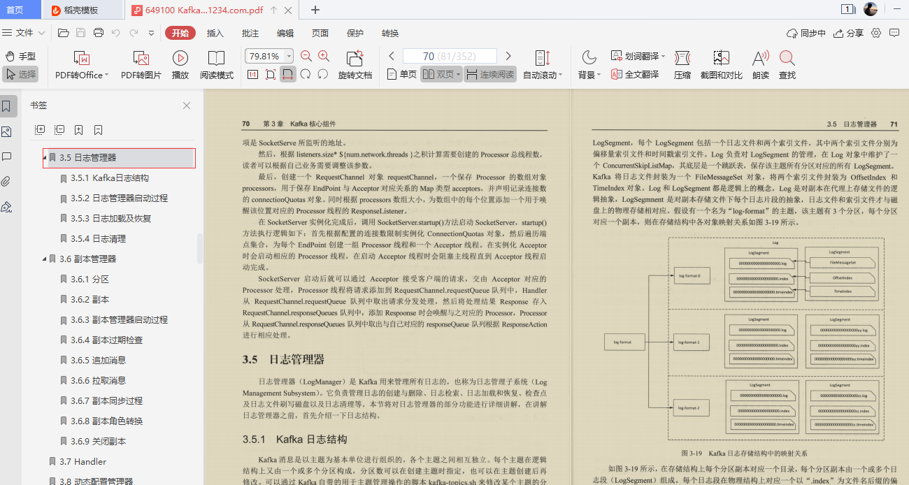 爱了！阿里技术官甩出的Kafka精髓全写这本“限量笔记”里