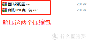 在群晖NAS中手动搭建DNF台服服务端之三：配置DNF台服客户端及使用GM工具