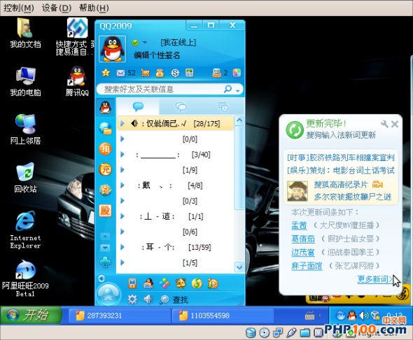 Ubuntu下如何使用虚拟机安装WindowsXP?