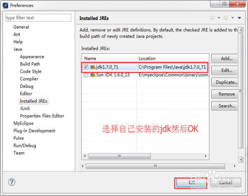 如何配置JDK1.7+tomcat7.0+MyEclipse10.7的环境