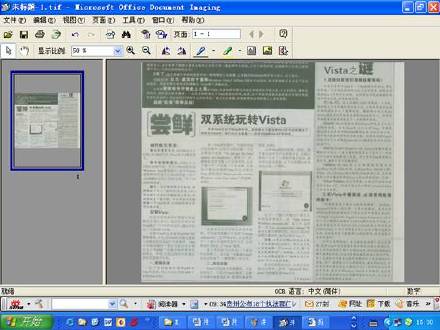 数码相机翻拍图书资料