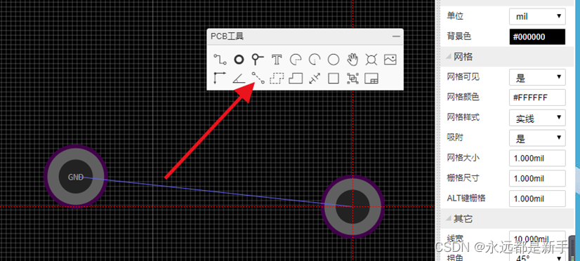 电子元器件基础10—基于立创的PCB设计插图12 电子元器件基础10---基于立创的PCB设计