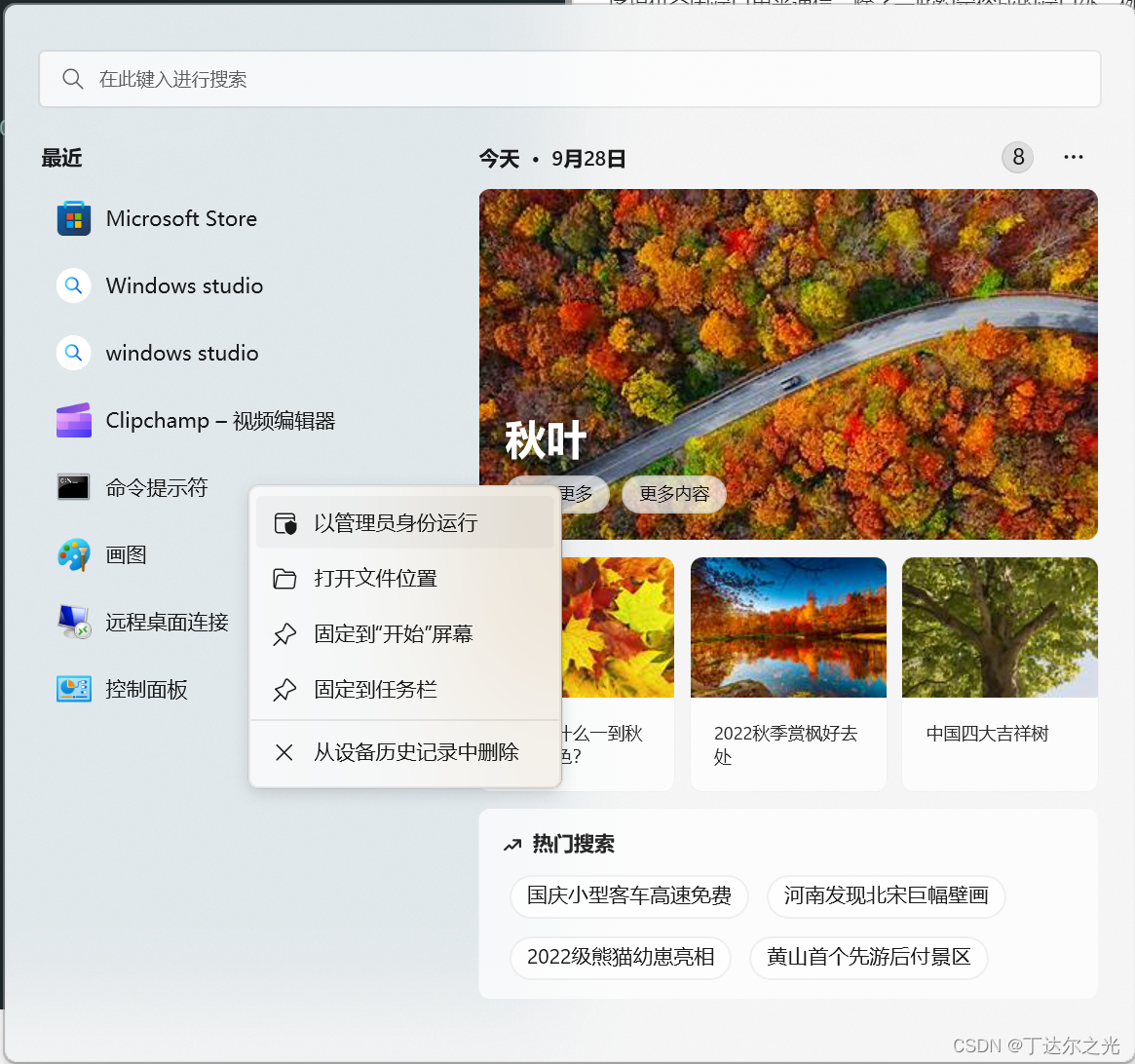 Windows系统如何查看占用的端口-CSDN博客