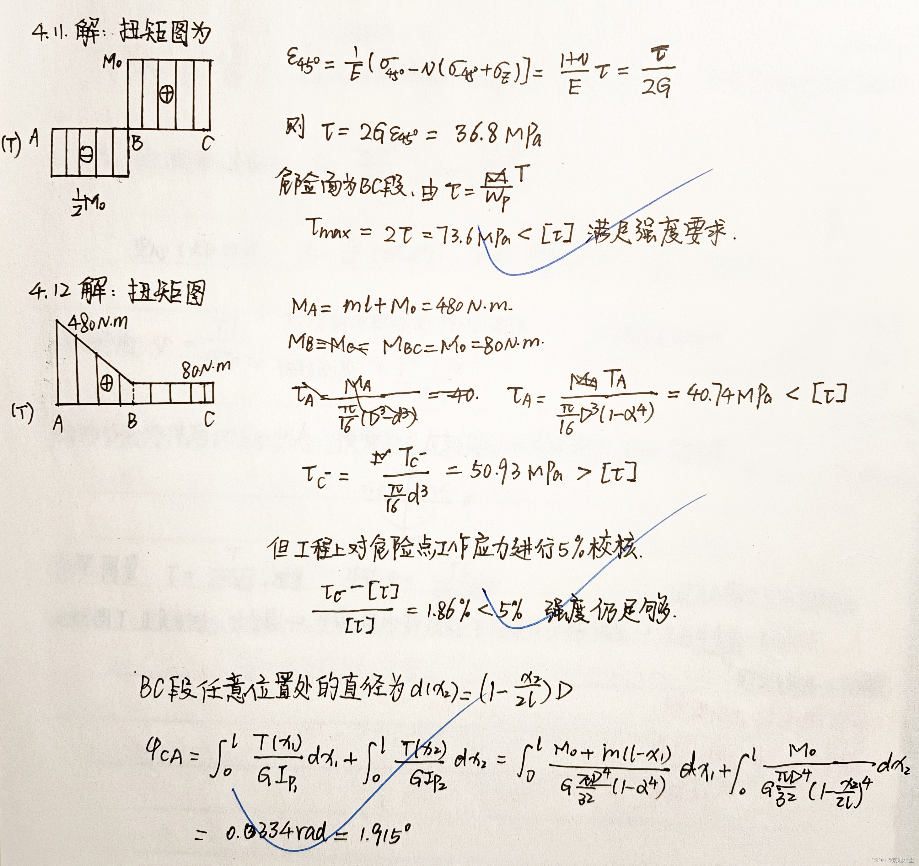 BIT材料力学——第四章 学习笔记与习题参考-CSDN博客