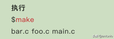 Makefile实战(1)(看完这3篇就足够了)
