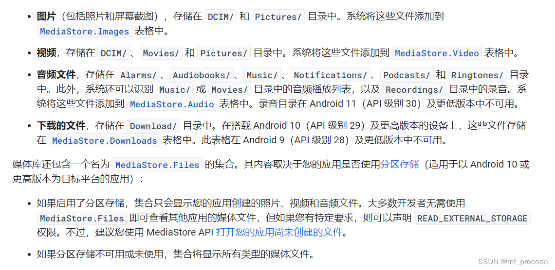 Android官方文档