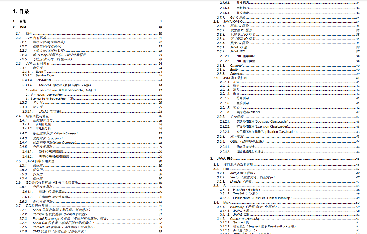 双非本科破局百度暑期offer，上岸率50%，实力运气？(附面经)