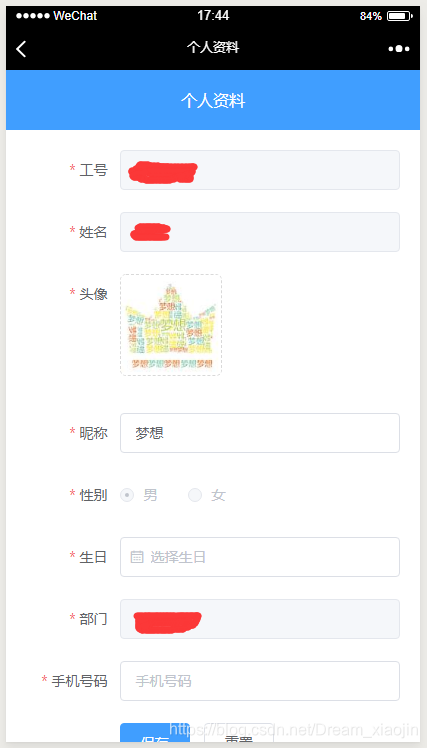 前端页面截图
