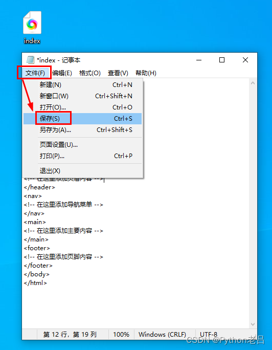 制作一个简单的HTML个人网页