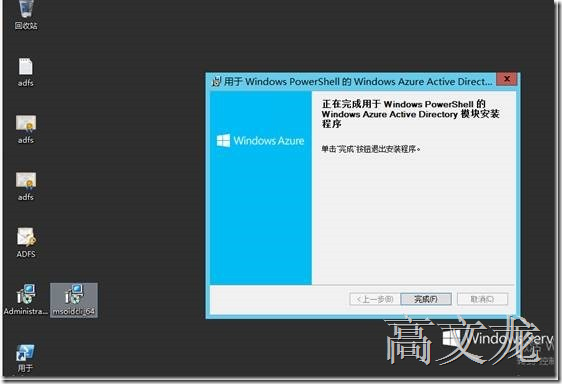 p_w_picpath Exchange2013 CU9和Office365混合部署_Exchange2013 CU9和Off_68