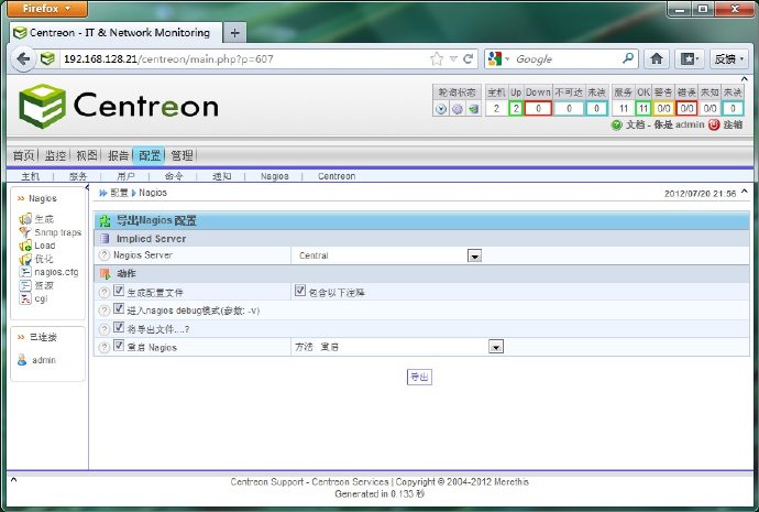 centreon+nagios安装测试(二)-配置监控服务