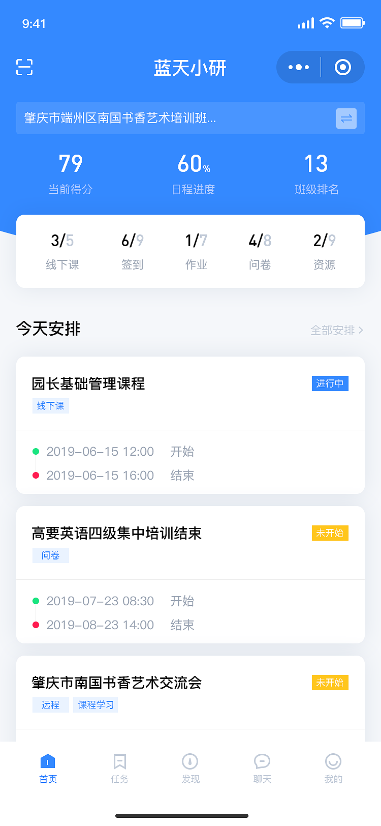 列表页和表单页：移动UI设计的噩梦，该如何破？_移动端列表ui设计-CSDN博客