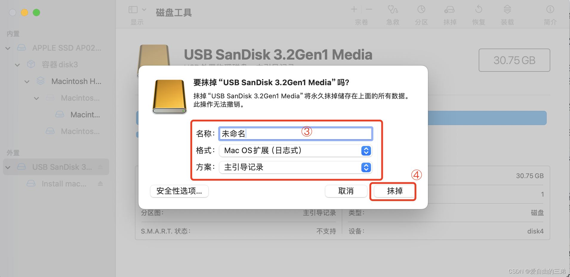 如何制作macOS镜像优盘（持续更新中）-CSDN博客