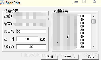 扫描的暴露端口