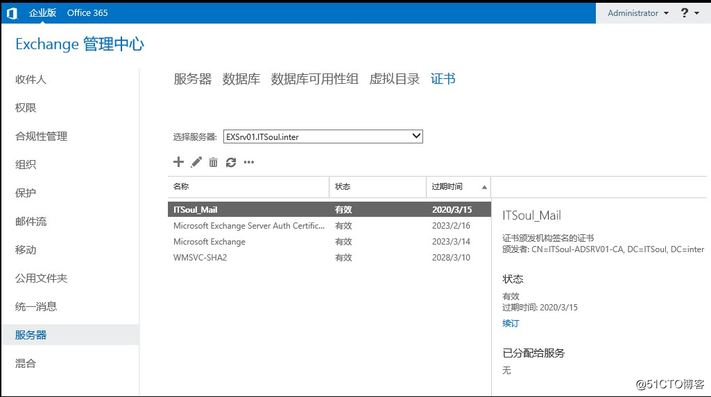Exchange 2016部署实施案例篇-04.Ex基础配置篇（上）