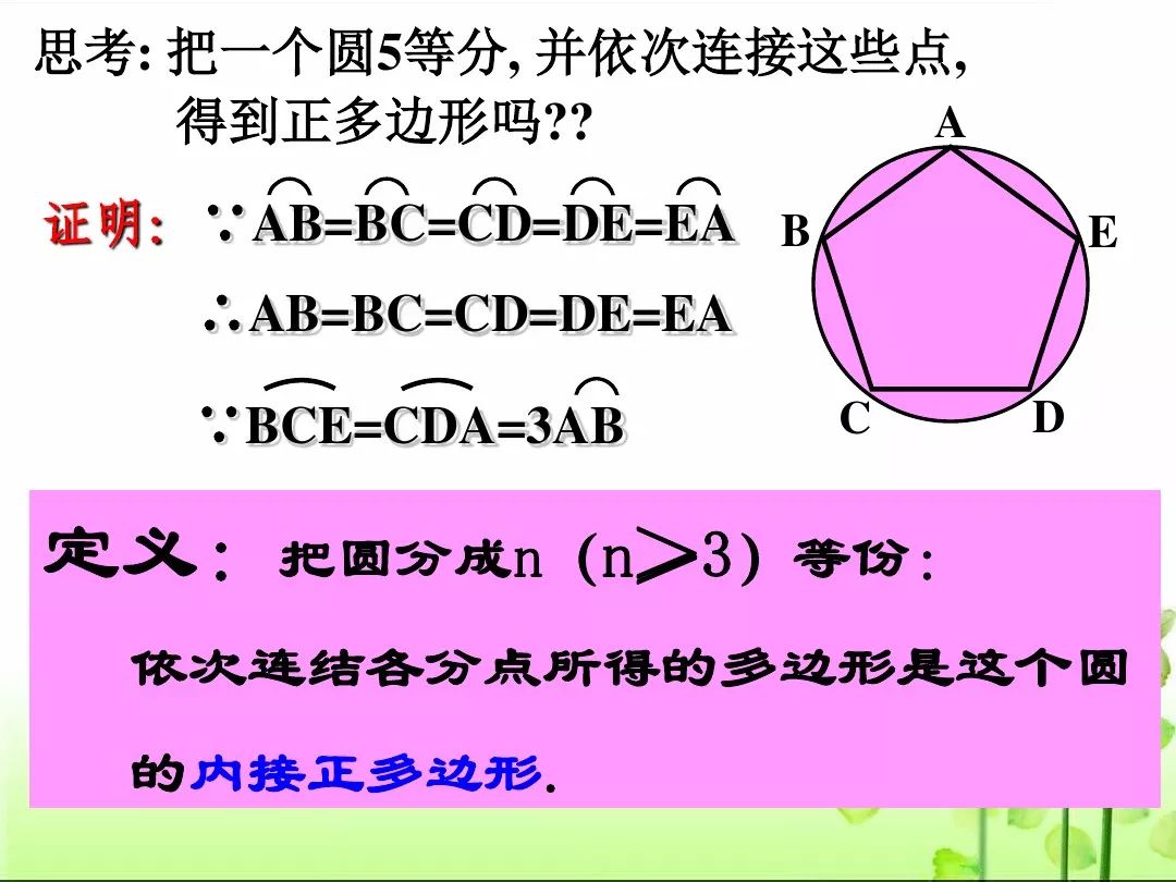 java计算一个多边形的重心_北师大版九下数学3.8 圆内接正多边形知识点精讲-CSDN博客
