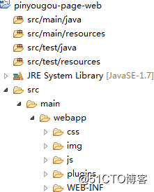 Java之品优购课程讲义_day12(9)