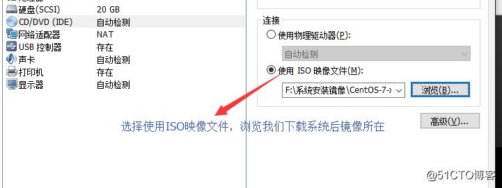 VMware下安装centos7