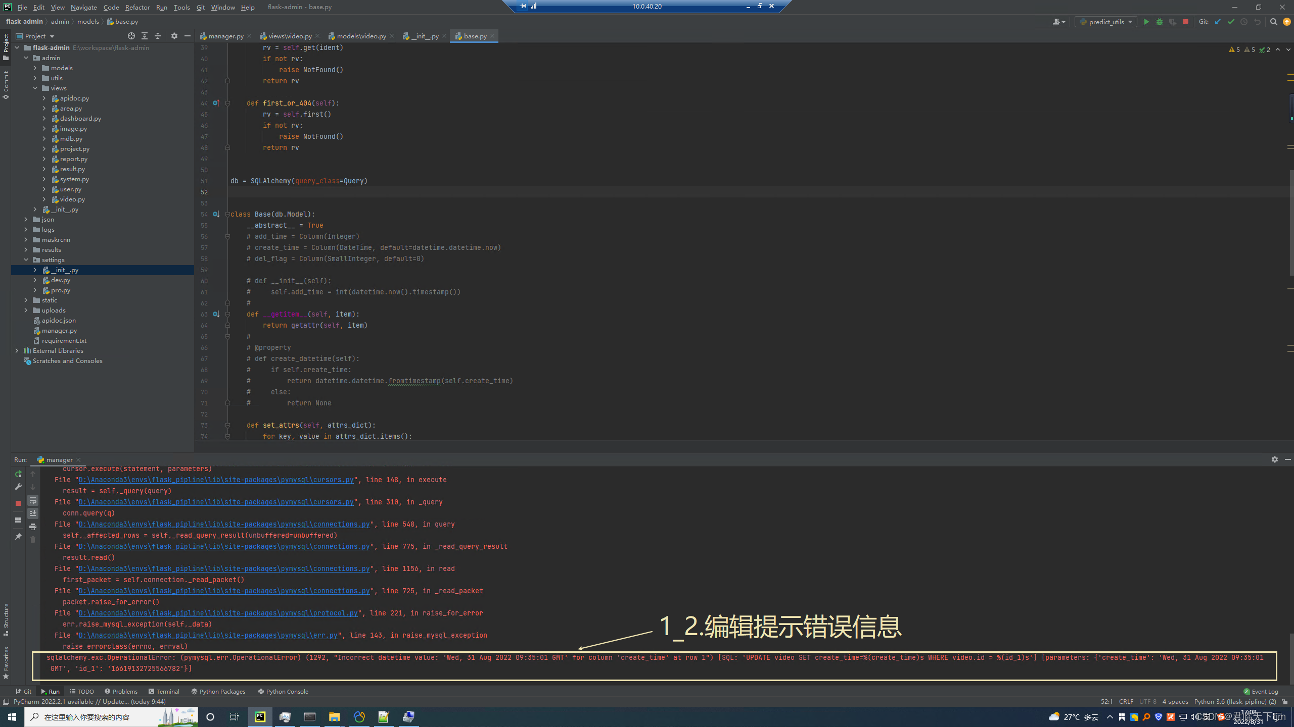 flask框架项目mysql报错:1205, ‘Lock wait timeout exceeded; try restarting ...