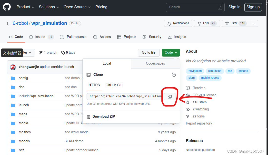 【ROS】一、ROS概要及安装