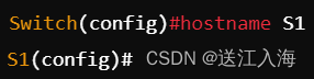 计算机网络 交换机的基本配置