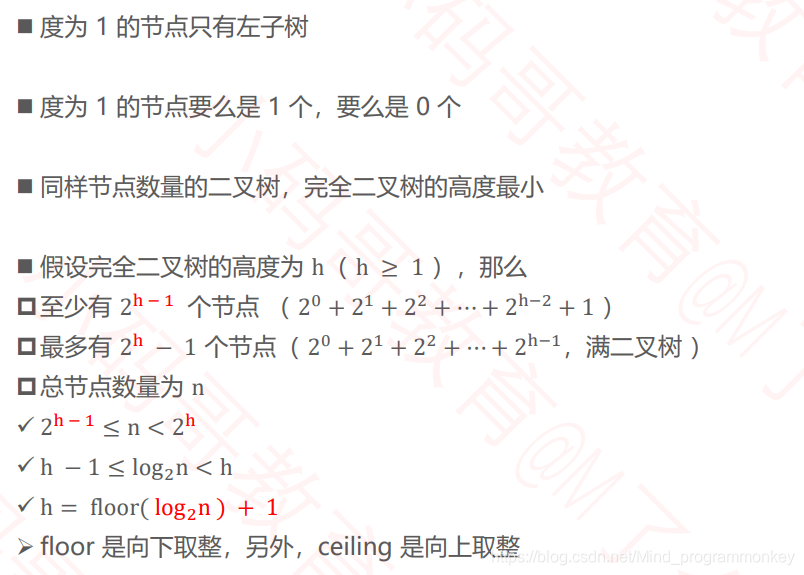 [外链图片转存失败,源站可能有防盗链机制,建议将图片保存下来直接上传(img-QLbY06St-1605070639432)(D:\software\typora\workplace\imgs_data_structure_tree\6.png)]
