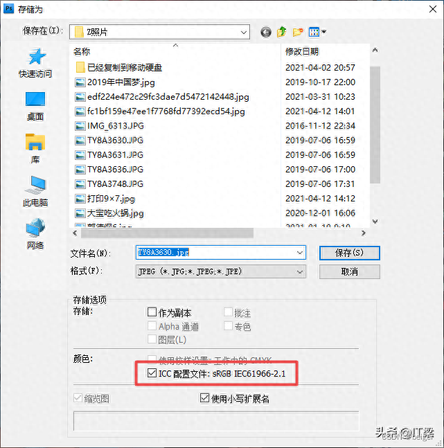 统一色彩空间解决照片偏色问题插图6