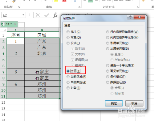 如何在excel中取消合并单元格后内容自动填充？