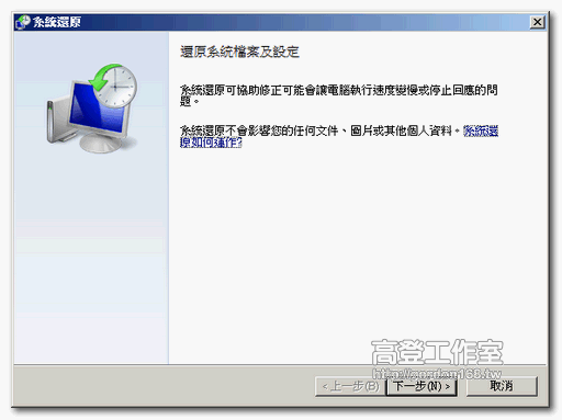 [Win7] 更新後無法開機