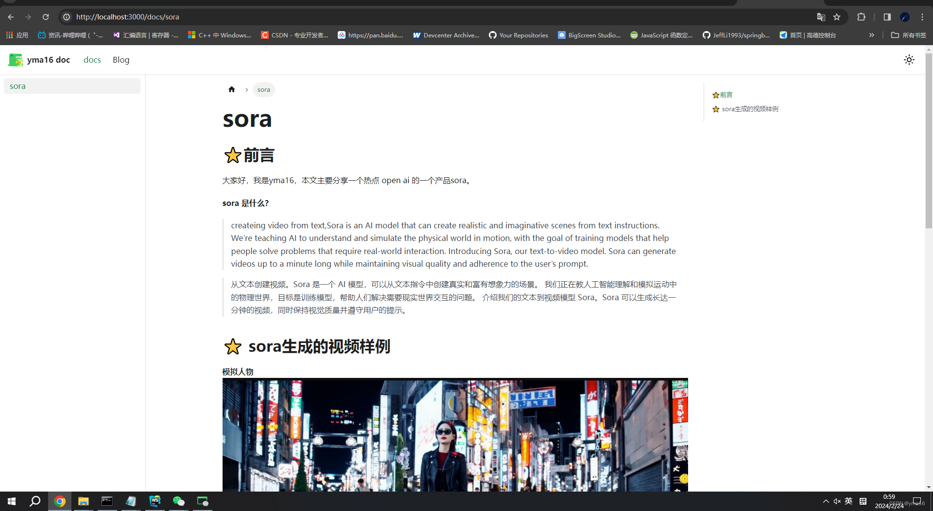 sorasetting