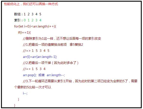 JS中数组去重的三种方法